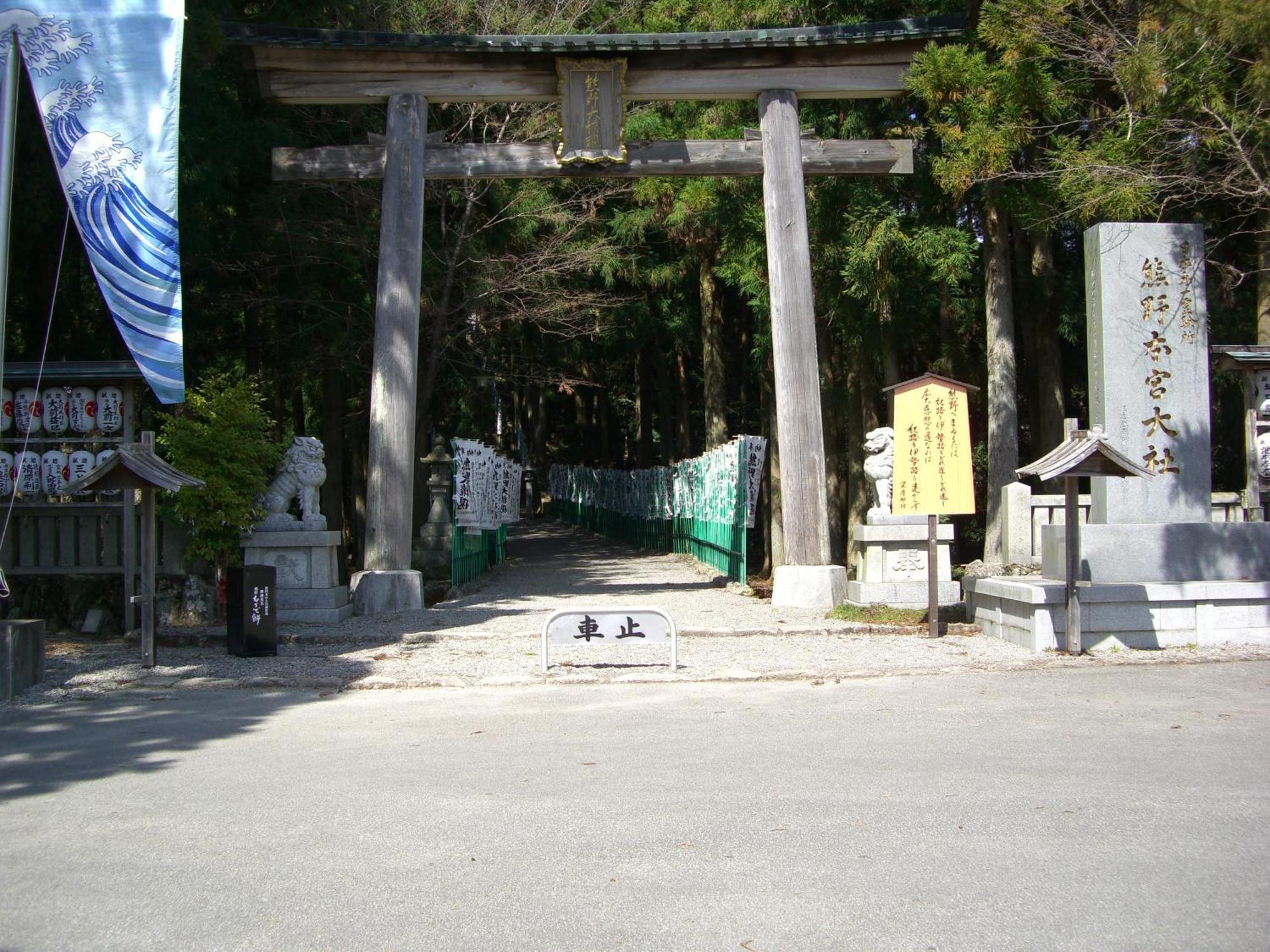 Hotel Ashita No Mori Hongu Exterior foto