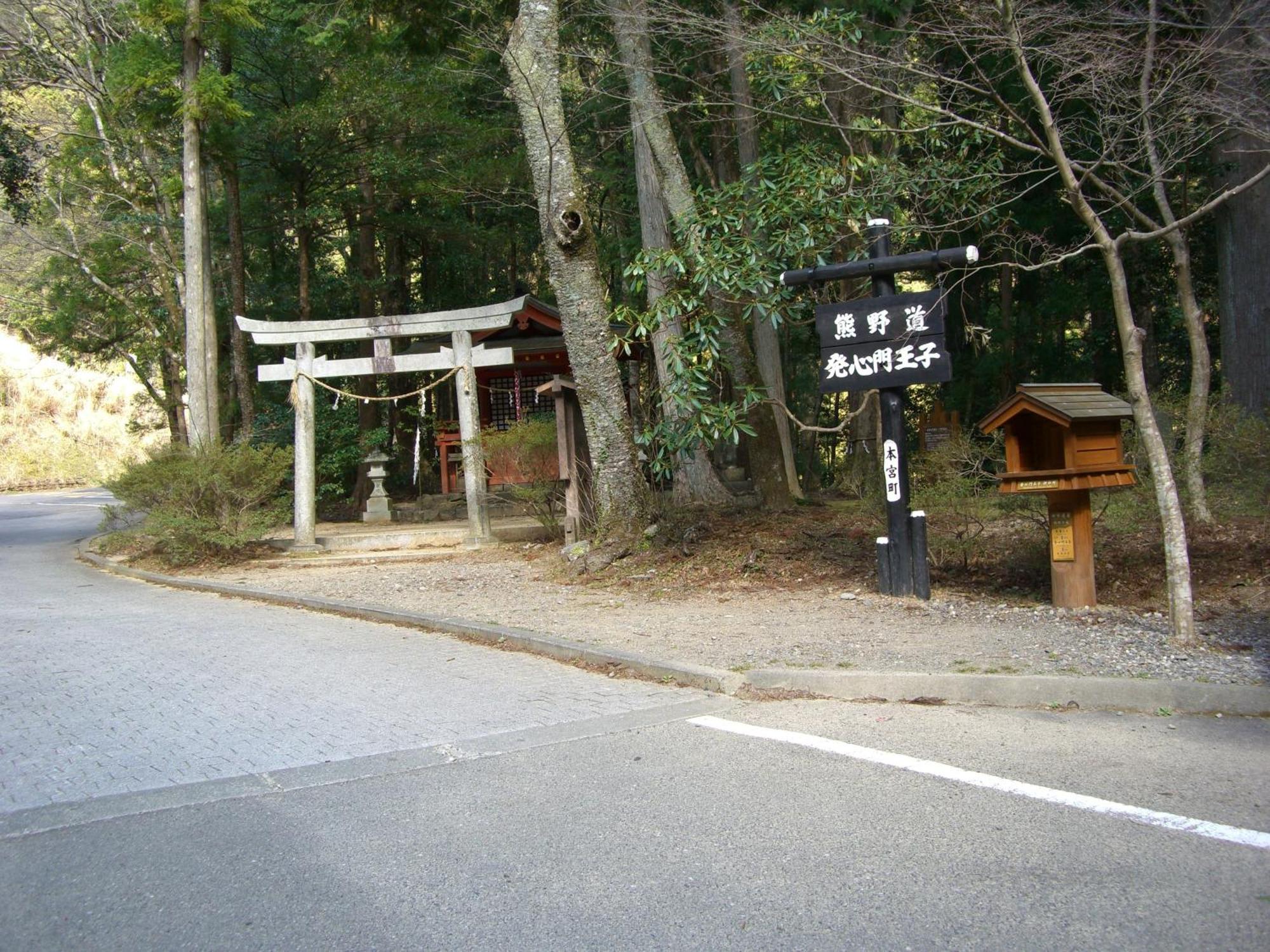 Hotel Ashita No Mori Hongu Exterior foto